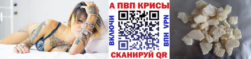 Alpha PVP VHQ купить Оса
