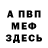 МЕТАДОН белоснежный Gerhard Rost.