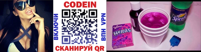 Codein Purple Drank  Оса 