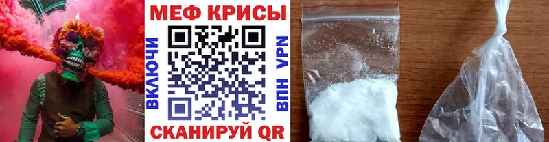 Мефедрон мяу мяу  Оса 