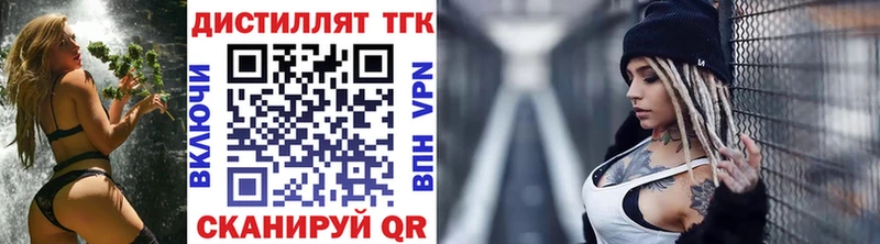 Дистиллят ТГК Wax Оса
